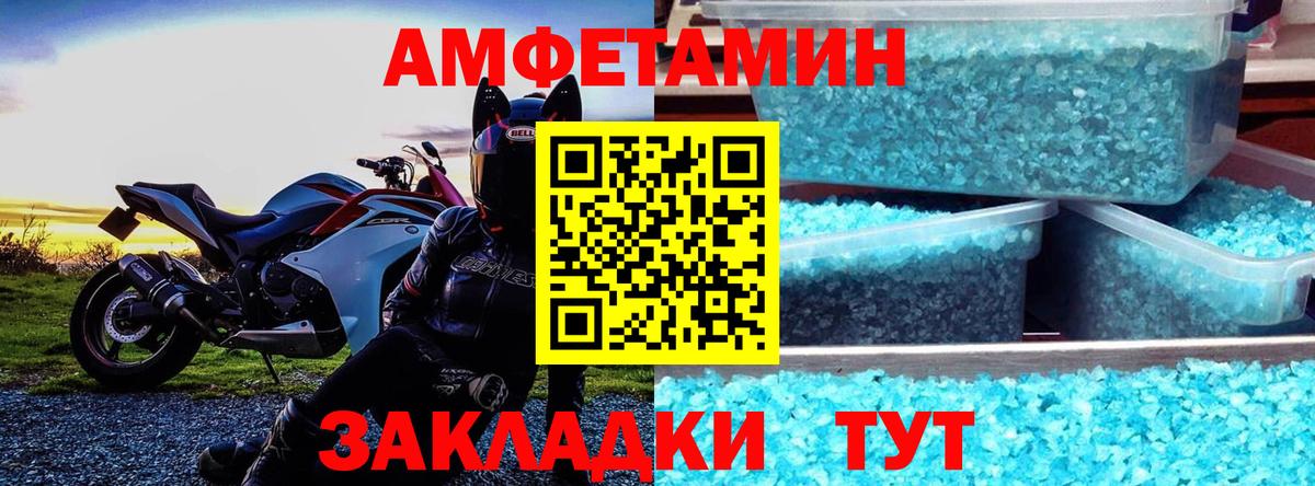 Амфетамин Розовый Березники