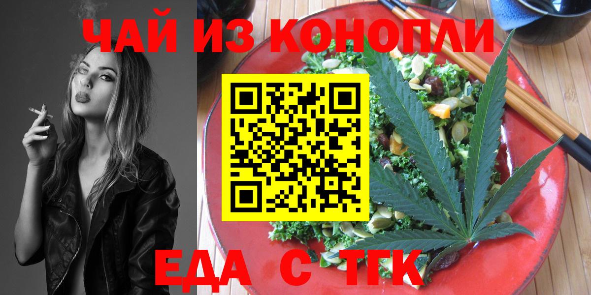 Печенье с ТГК конопля  Вход с VPN  Березники 