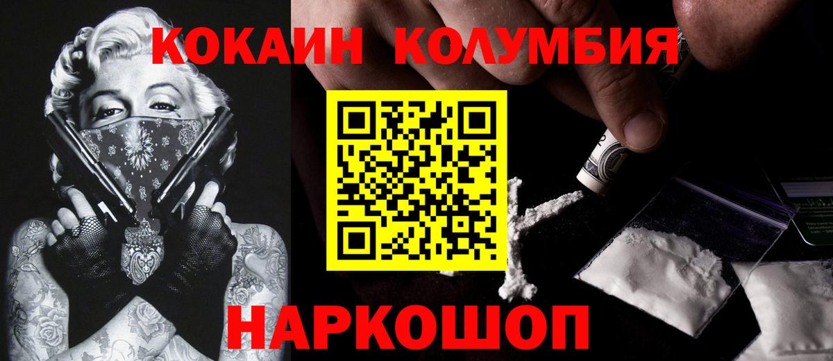 КОКАИН Эквадор Березники