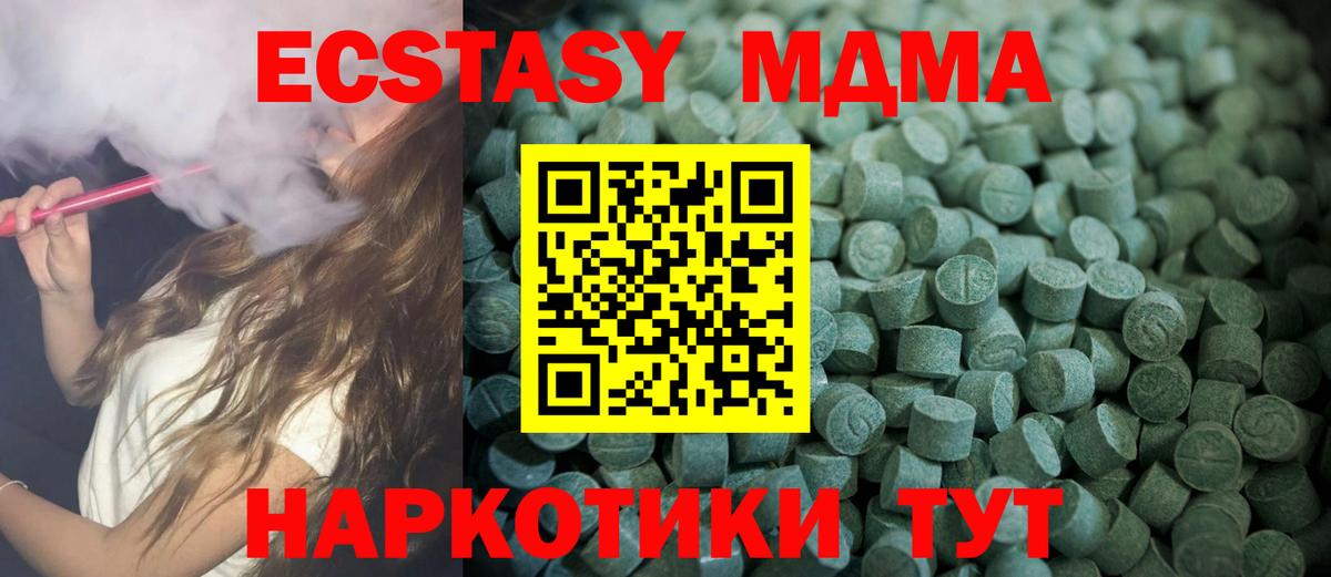 Экстази MDMA  MEGA ONION  Вход с VPN  Березники  ЭКСТАЗИ 250 мг 