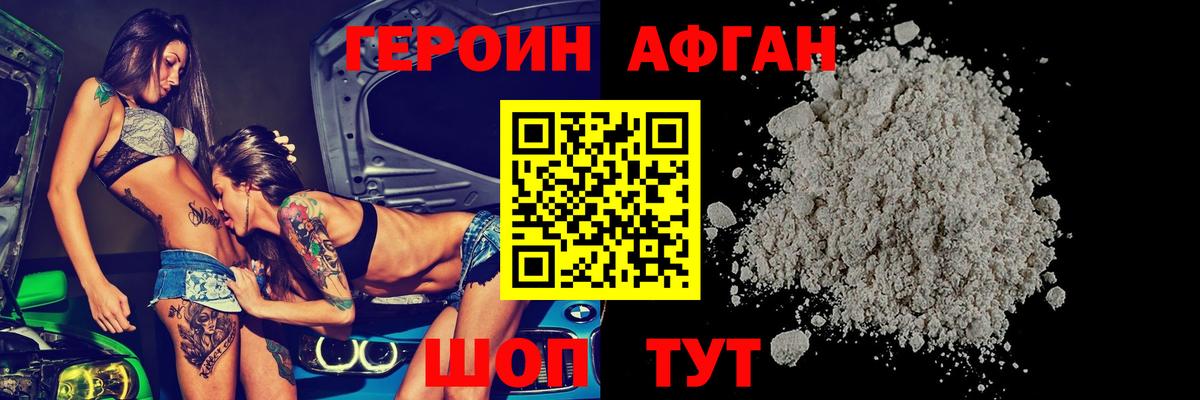 Березники  ГЕРОИН гречка  Вход с VPN 
