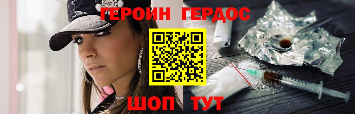 Героин Афган Березники