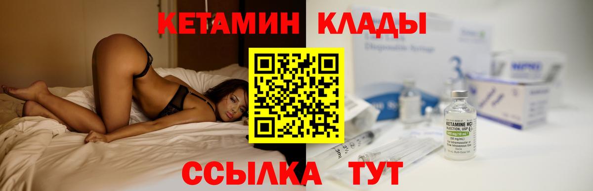 КЕТАМИН ketamine  Вход с VPN  сайты даркнета какой сайт  Березники  kraken как войти 