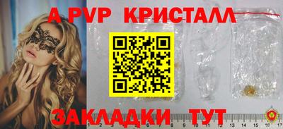 Альфа ПВП Апшеронск