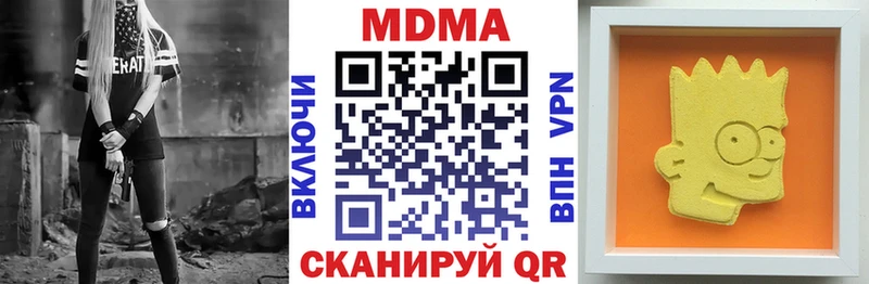 MDMA кристаллы Березники