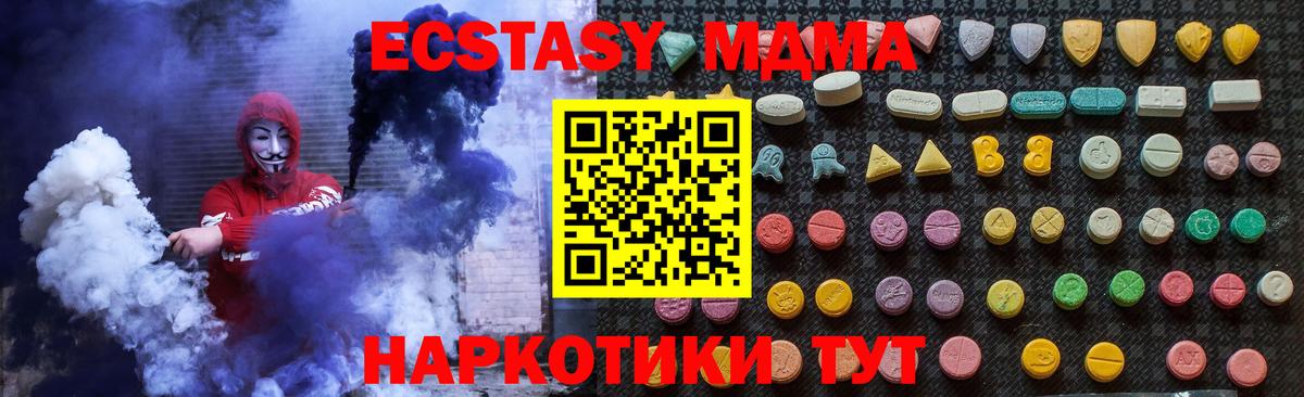 MDMA crystal Березники