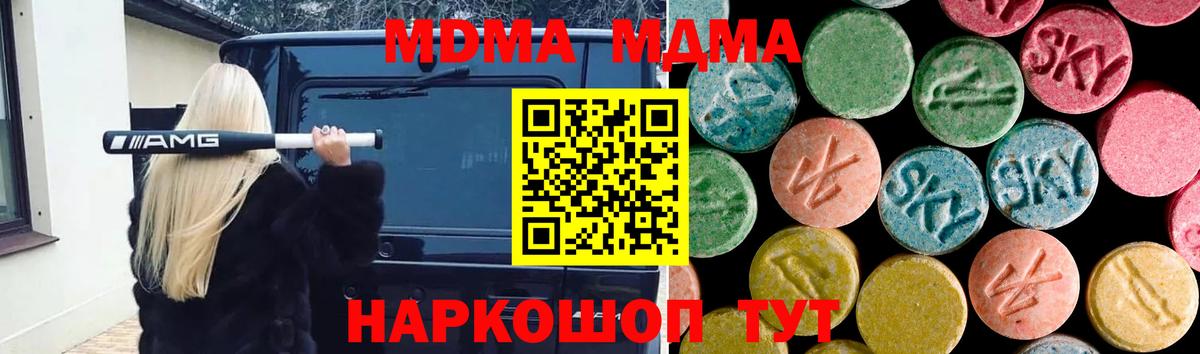 MDMA молли  МДМА  Березники  Вход с VPN 