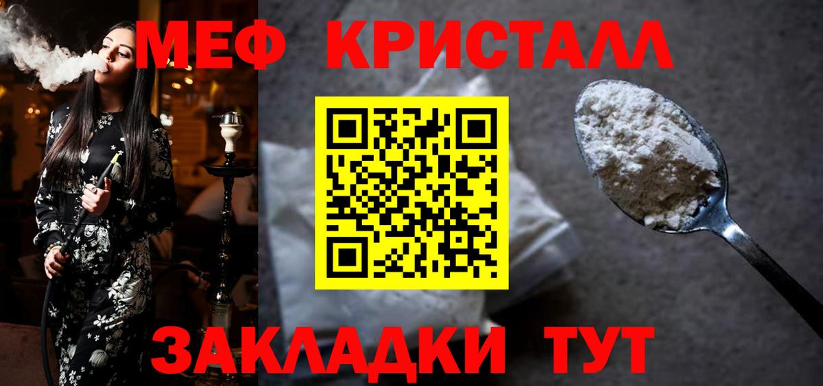 Мефедрон мука Березники