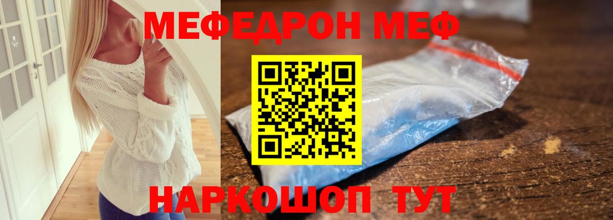 Березники  Меф мука  МЯУ-МЯУ  Меф mephedrone  Вход с VPN  МЕФ 
