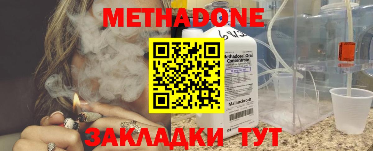 МЕТАДОН VHQ  МЕТАДОН белоснежный  Березники  Вход с VPN 