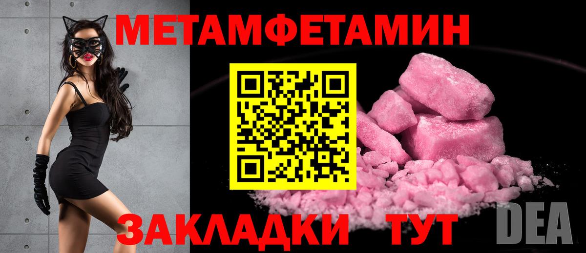 Метамфетамин винт  Метамфетамин винт  Березники  Вход с VPN 