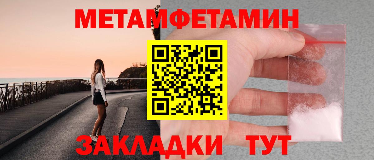 МЕТАМФЕТАМИН винт Березники