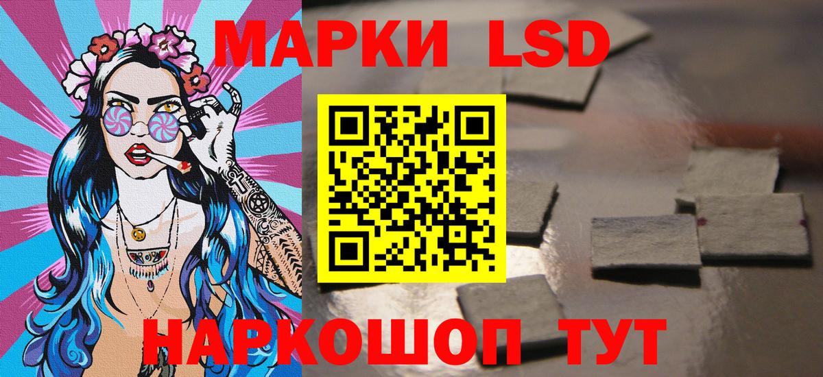 Наркотические марки 1500мкг Березники