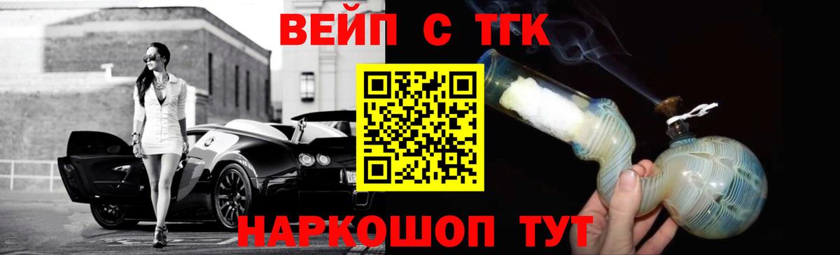 Дистиллят ТГК вейп с тгк  Вход с VPN  Березники 